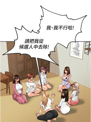 里長孫子開麥啦 1-8話_02_07_rvbk