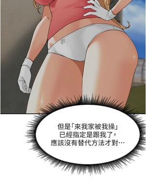 里長孫子開麥啦 1-8話_07_10_qacd
