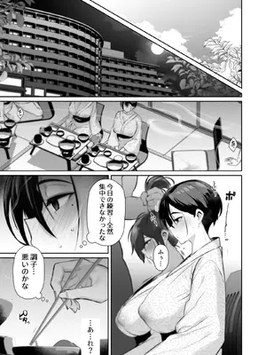 [とりのす] 密姦合宿〜男子部員のご褒美メスオナホ〜_15