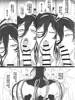 (C103) [CotesDeNoix (Cru)] 淫堕女神 2 (勝利の女神：NIKKE) [中国翻訳]_06
