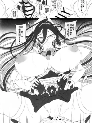 (C103) [CotesDeNoix (Cru)] 淫堕女神 2 (勝利の女神：NIKKE) [中国翻訳]_15