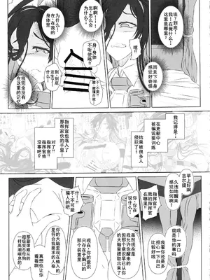 (C103) [CotesDeNoix (Cru)] 淫堕女神 2 (勝利の女神：NIKKE) [中国翻訳]_20