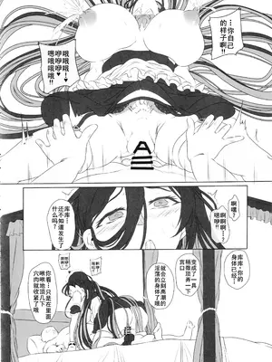 (C103) [CotesDeNoix (Cru)] 淫堕女神 2 (勝利の女神：NIKKE) [中国翻訳]_21