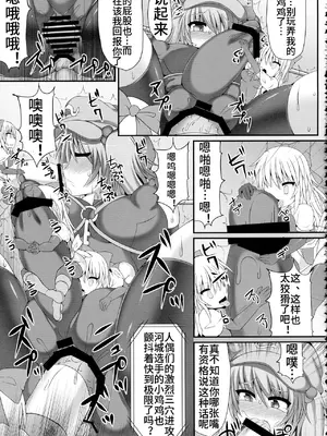 (紅楼夢9) [Stapspats (翡翠石)] 幻想郷フタナリチンポレスリング3 仮面人形遣い「A」VSデビルにとり (東方Project) [中文翻译]_23