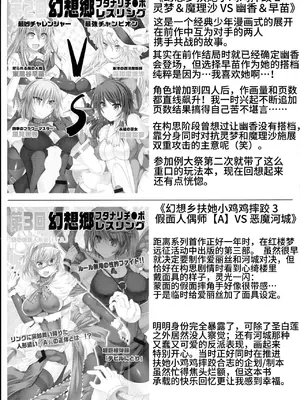 (紅楼夢9) [Stapspats (翡翠石)] 幻想郷フタナリチンポレスリング3 仮面人形遣い「A」VSデビルにとり (東方Project) [中文翻译]_32