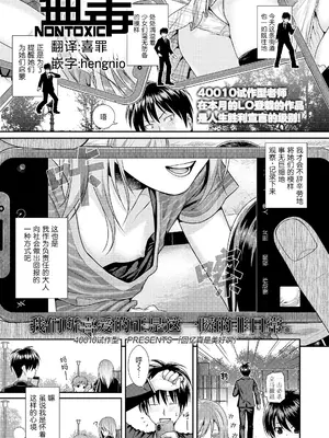 [40010試作型] 思い出っていいな (COMIC LO 2021年8月号)｜回忆真是美好啊 [无毒汉化组] [DL版]