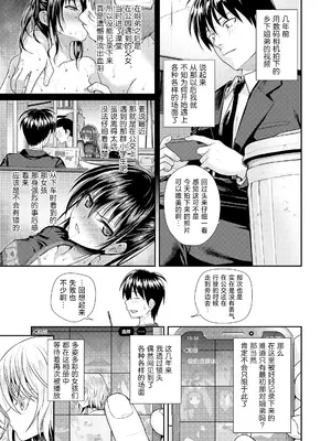 [40010試作型] 思い出っていいな (COMIC LO 2021年8月号)｜回忆真是美好啊 [无毒汉化组] [DL版]_04