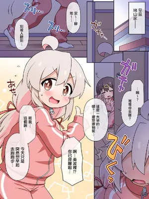 [BBBえくすとら (忠臣蔵之介)] お兄ちゃんは公衆の面前でもおしまいになりたいっ! (お兄ちゃんはおしまい!) [瑞树汉化组] [DL版]_04