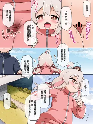 [BBBえくすとら (忠臣蔵之介)] お兄ちゃんは公衆の面前でもおしまいになりたいっ! (お兄ちゃんはおしまい!) [瑞树汉化组] [DL版]_08