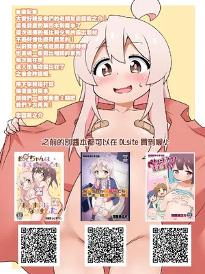[BBBえくすとら (忠臣蔵之介)] お兄ちゃんは公衆の面前でもおしまいになりたいっ! (お兄ちゃんはおしまい!) [瑞树汉化组] [DL版]_31