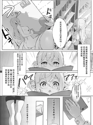 [Starship (ほうき星)] 絶対服従 妊活 [山樱汉化] [無修正] [DL版]_08