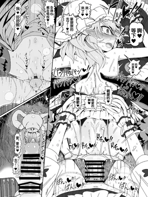 [やし屋 (YASSY)]レミちゃんとショタ (東方Project) [沒有漢化]_22