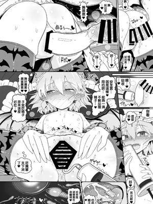 [やし屋 (YASSY)]レミちゃんとショタ (東方Project) [沒有漢化]_24