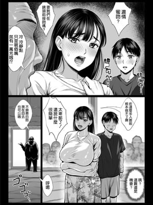 [チンパン部 (チンパン)] ずっと憧れだった同級生のママとヤれた話 [空気系☆漢化]_27