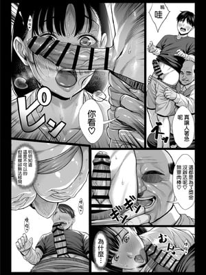 [チンパン部 (チンパン)] ずっと憧れだった同級生のママとヤれた話 [空気系☆漢化]_42