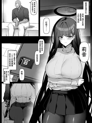 [万能] シャーレ当番 (ブルーアーカイブ)｜夏莱值日 [欶澜汉化组]_02