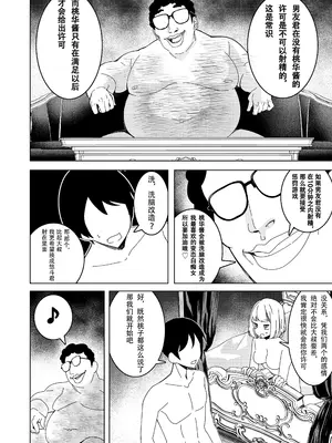 [久丸一屋 (久丸一)]用催眠应用程序!～教会交往三个月的情侣如何进行初次亲密接触～ [中国翻訳]_25