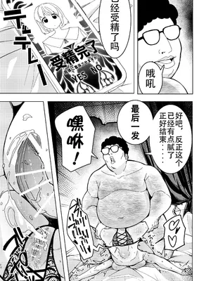 [久丸一屋 (久丸一)]用催眠应用程序!～教会交往三个月的情侣如何进行初次亲密接触～ [中国翻訳]_46
