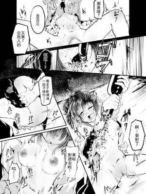 [白魚京] 適材不適所 [b剑魔个人汉化]_22
