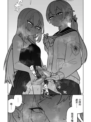 [朝比奈吉利] 邪悪なぺろちゅーに沈む (ブルーアーカイブ)｜沉溺於邪惡的舌吻 [中国語] [無修正]_09