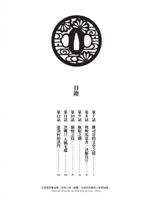 [八月薫] 巨乳純情剣 紗希 2 [中国翻訳] [青文]_008