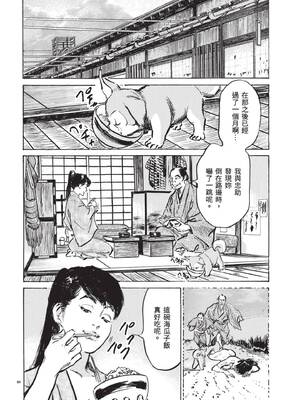 [八月薫] 巨乳純情剣 紗希 2 [中国翻訳] [青文]_010