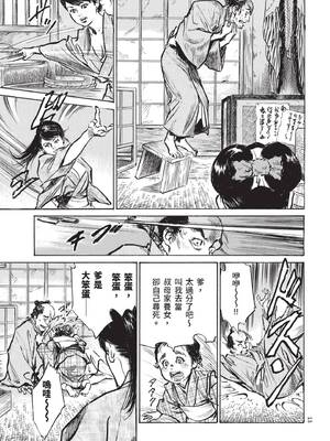 [八月薫] 巨乳純情剣 紗希 2 [中国翻訳] [青文]_015