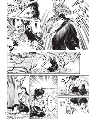 [八月薫] 巨乳純情剣 紗希 2 [中国翻訳] [青文]_064