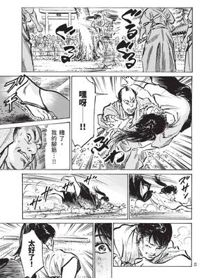 [八月薫] 巨乳純情剣 紗希 2 [中国翻訳] [青文]_067