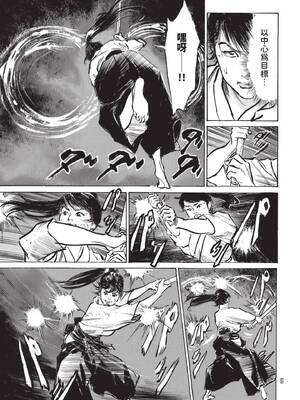 [八月薫] 巨乳純情剣 紗希 2 [中国翻訳] [青文]_071