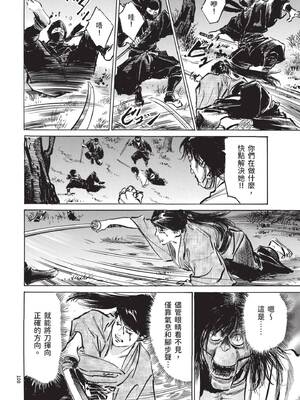 [八月薫] 巨乳純情剣 紗希 2 [中国翻訳] [青文]_110