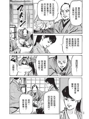 [八月薫] 巨乳純情剣 紗希 2 [中国翻訳] [青文]_115