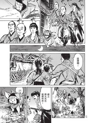 [八月薫] 巨乳純情剣 紗希 2 [中国翻訳] [青文]_119