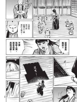 [八月薫] 巨乳純情剣 紗希 2 [中国翻訳] [青文]_124