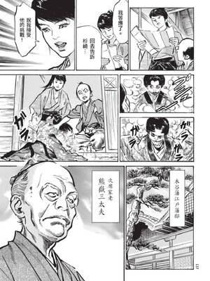 [八月薫] 巨乳純情剣 紗希 2 [中国翻訳] [青文]_139