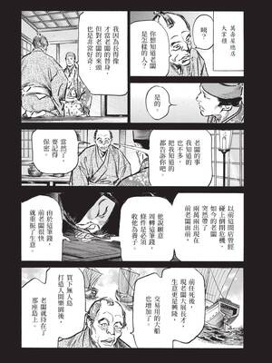 [八月薫] 巨乳純情剣 紗希 3[完] [中国翻訳] [青文]_060