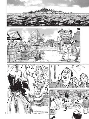 [八月薫] 巨乳純情剣 紗希 3[完] [中国翻訳] [青文]_084