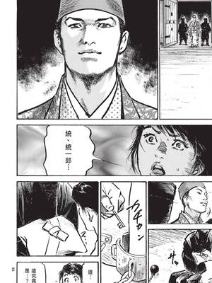 [八月薫] 巨乳純情剣 紗希 3[完] [中国翻訳] [青文]_090