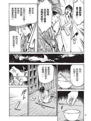 [八月薫] 巨乳純情剣 紗希 3[完] [中国翻訳] [青文]_099