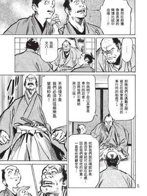 [八月薫] 巨乳純情剣 紗希 3[完] [中国翻訳] [青文]_109