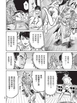 [八月薫] 巨乳純情剣 紗希 3[完] [中国翻訳] [青文]_152