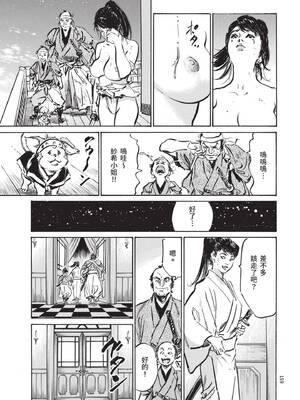 [八月薫] 巨乳純情剣 紗希 3[完] [中国翻訳] [青文]_161