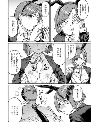 COMIC 失楽天 2025年7月号 [DL版]_006