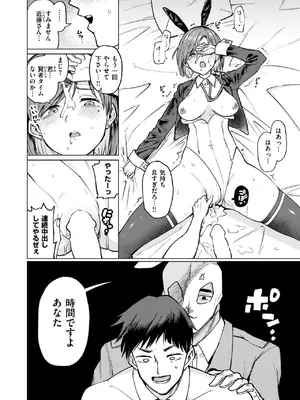 COMIC 失楽天 2025年7月号 [DL版]_012