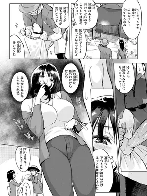 COMIC 失楽天 2025年7月号 [DL版]_030