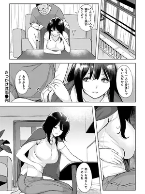 COMIC 失楽天 2025年7月号 [DL版]_052