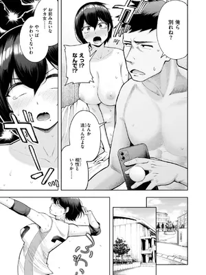 COMIC 失楽天 2025年7月号 [DL版]_055