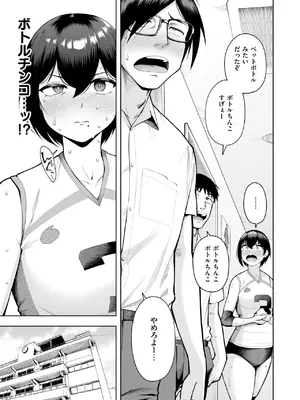 COMIC 失楽天 2025年7月号 [DL版]_059