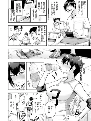 COMIC 失楽天 2025年7月号 [DL版]_060