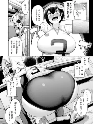 COMIC 失楽天 2025年7月号 [DL版]_062